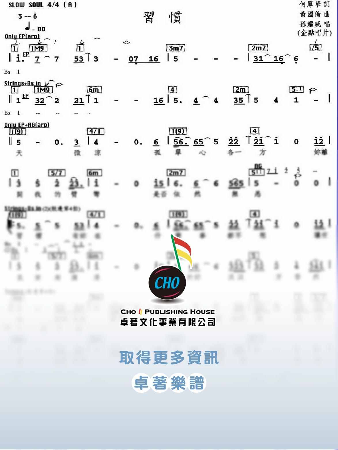 習慣